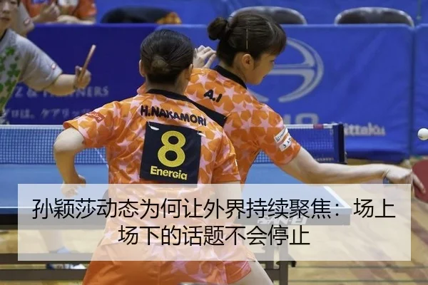 sun-ying-sha-dong-tai-wei-he-rang-wai-jie-chi-xu-ju-jiao-chang-shang-chang-xia-de-hua-ti-bu-hui-ting-zhi-2-385.jpg